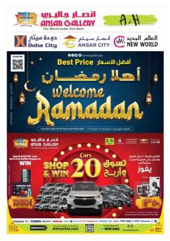 Ansar Gallery offer thumb