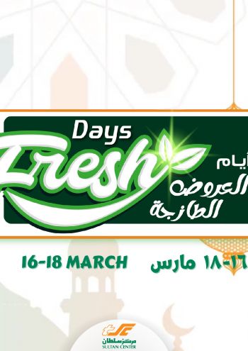 Sultan Center offer thumb