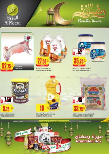 Al Meera Market offer thumb