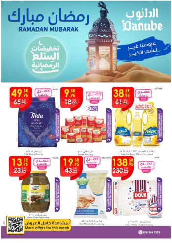 Danube Hypermarket offer thumb