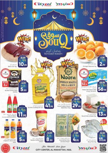 City Flower Hyper offer thumb