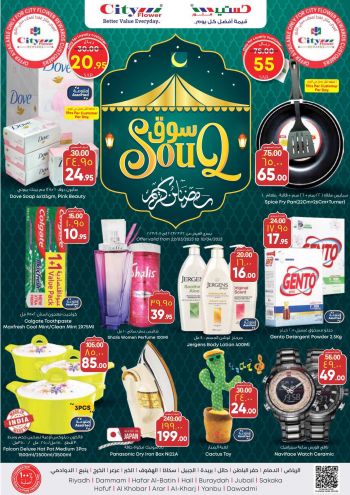 City Flower Hyper offer thumb