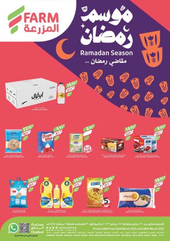 Farm Superstores offer thumb