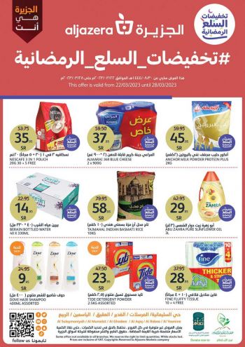 Al Jazera Hyper offer thumb