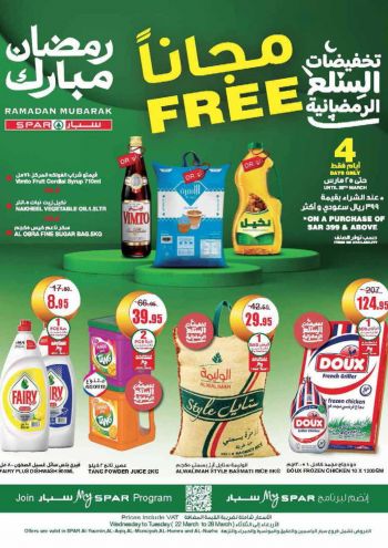 Spar Hypermarket offer thumb