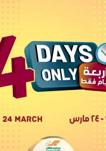Sultan Center offer thumb