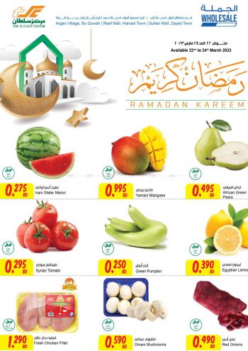 Sultan Center offer thumb