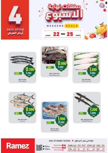 Ramez Center offer thumb