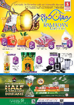 Safari Hypermarket offer thumb