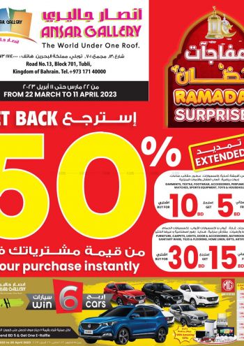 Ansar Gallery offer thumb