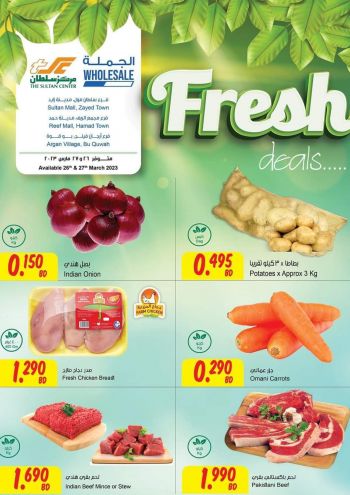 Sultan Center offer thumb