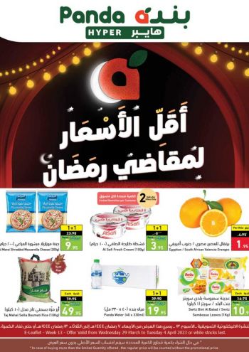 Panda HyperPanda offer thumb