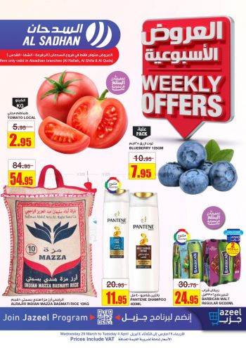 Al Sadhan offer thumb