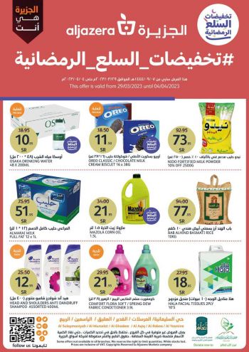 Al Jazera Hyper offer thumb