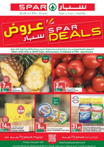 Spar Hypermarket offer thumb