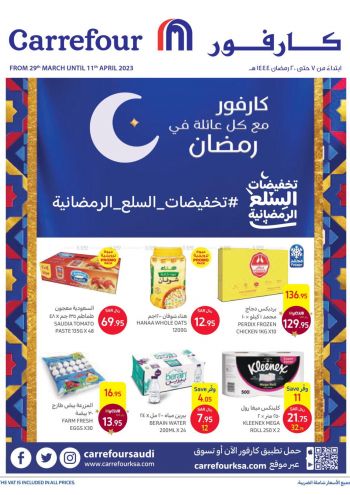 Carrefour offer thumb