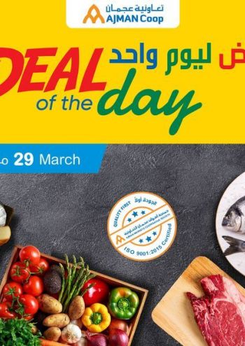 Ajman Coop offer thumb