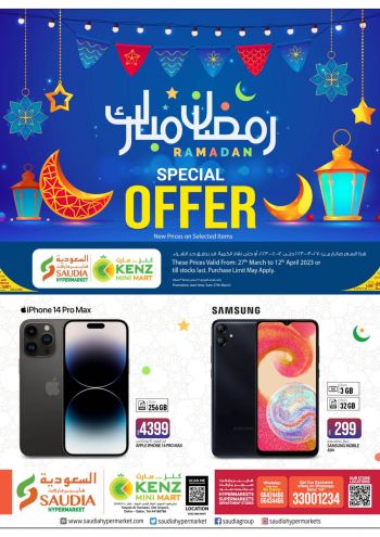 Kenz Hyper offer thumb