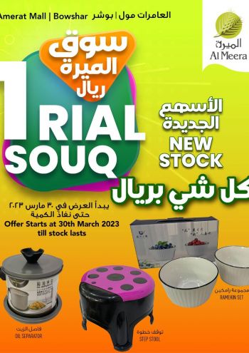 Al Meera Market offer thumb