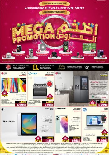 Jumbo Electronics offer thumb