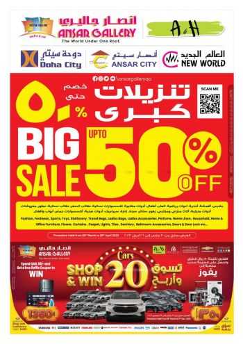 Ansar Gallery offer thumb