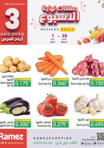Ramez Center offer thumb