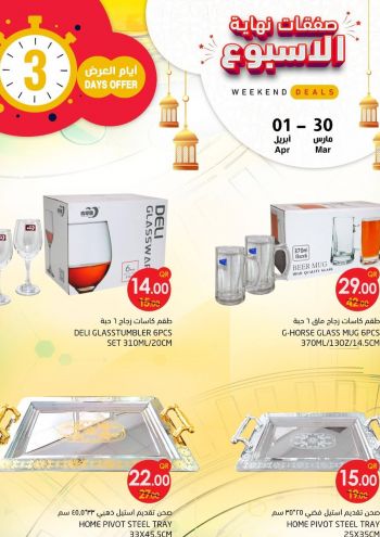 Ramez Center offer thumb