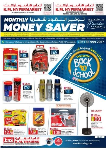 KM Trading offer thumb