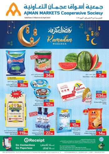 Ajman Coop offer thumb
