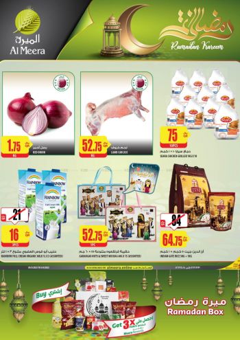 Al Meera Market offer thumb
