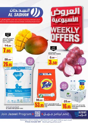 Al Sadhan offer thumb