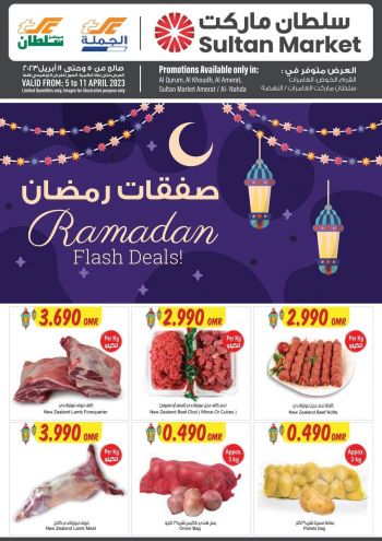 Sultan Center offer thumb