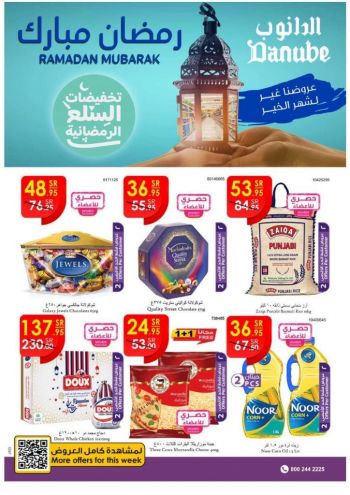 Danube Hypermarket offer thumb