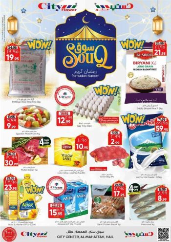 City Flower Hyper offer thumb