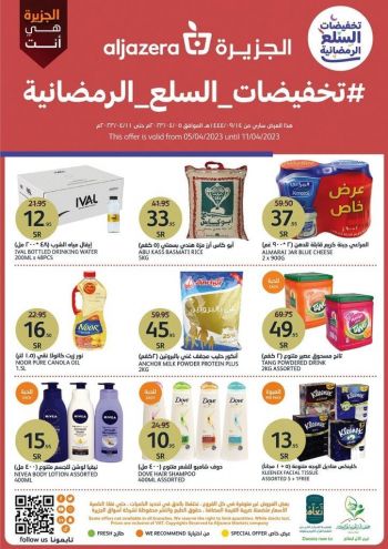 Al Jazera Hyper offer thumb