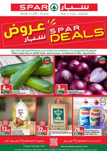 Spar Hypermarket offer thumb