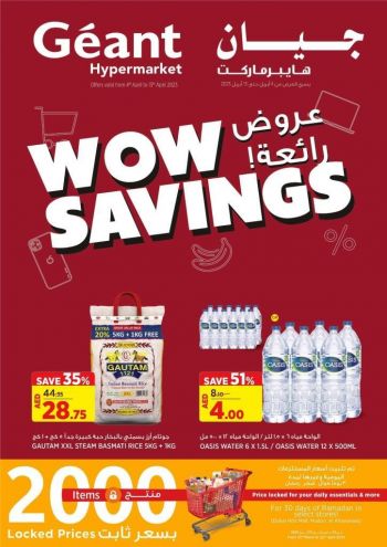 Geant Hyper offer thumb