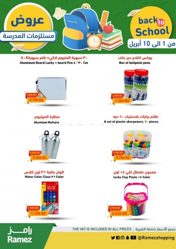 Ramez Center offer thumb