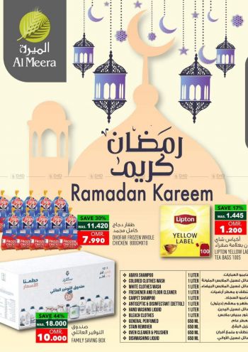 Al Meera Market offer thumb