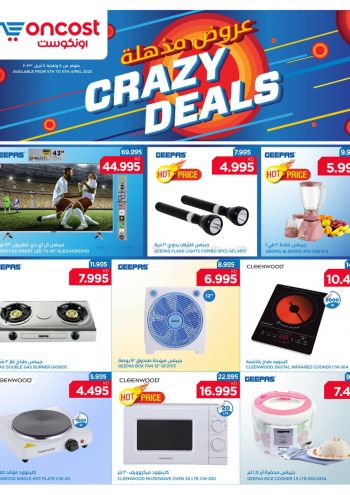 Oncost Hyper offer thumb