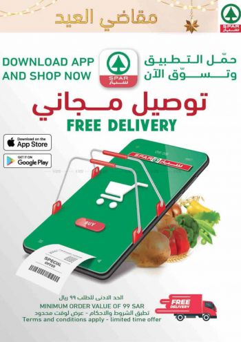 Spar Hypermarket offer thumb