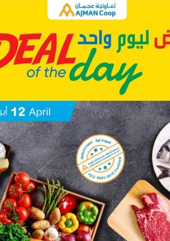 Ajman Coop offer thumb