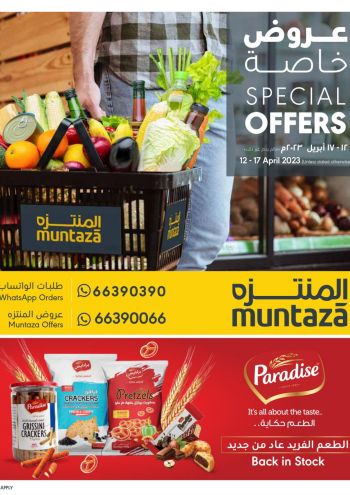 Al Muntazah Market offer thumb