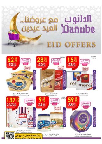 Danube Hypermarket offer thumb