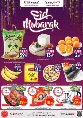 City Flower Hyper offer thumb