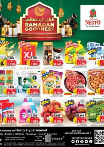 offerimage
