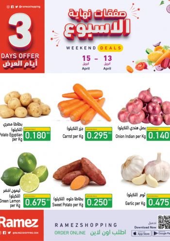 Ramez Center offer thumb