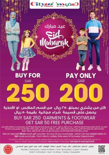 City Flower Hyper offer thumb