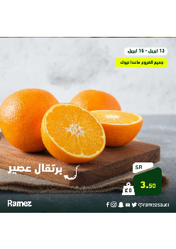 Ramez Center offer thumb