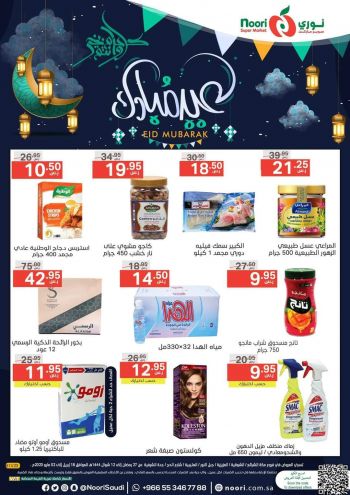 offerimage